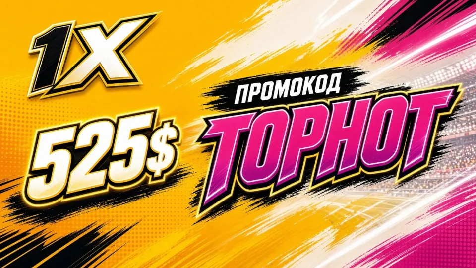Рейтинг казино и промокод GOLDSTAX для 1xbet